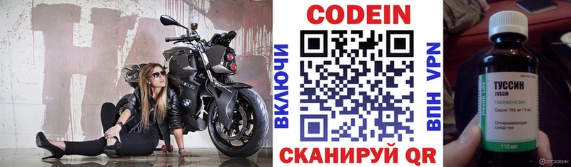 маркетплейс Telegram  Приозерск  Codein напиток Lean (лин)  магазин продажи  